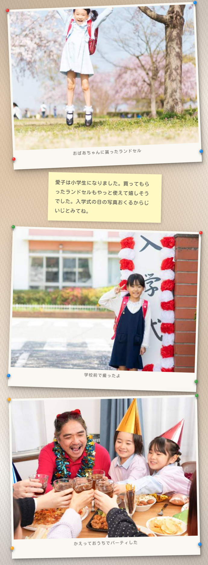 エモレタ作成例